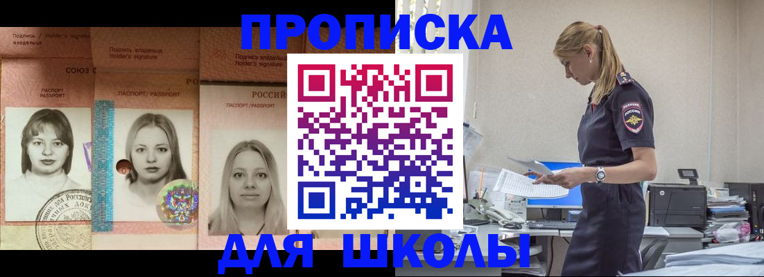 прописка от собственника в Рузе