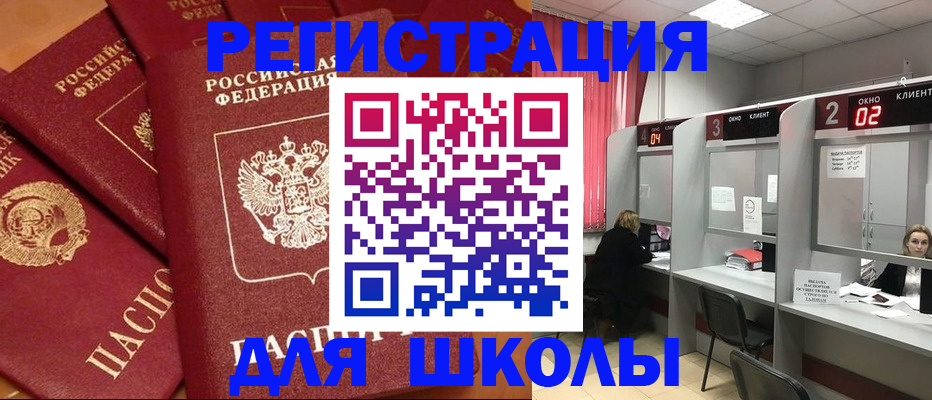 временная регистрация собственник в Рузе