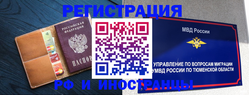 прописка от собственника в Рузе
