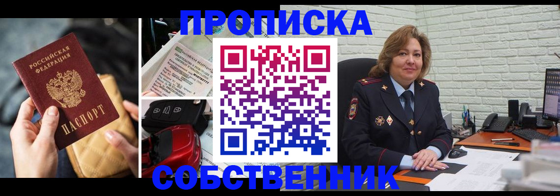 где прописаться в Рузе