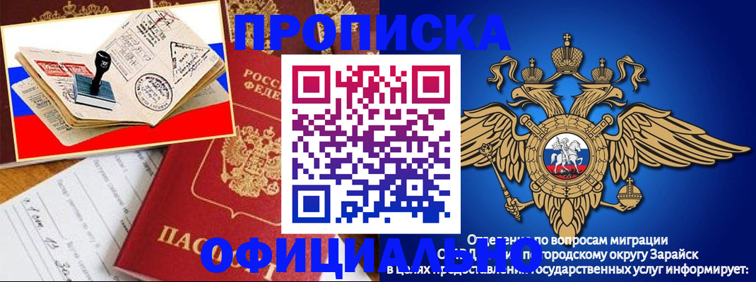 временная регистрация в Рузе